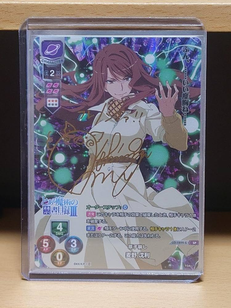 lycee リセ 麦野沈利 SP サイン Amazon.co.jp: lycee リセ 麦野沈利 SP サイン ZPUOWXJU : おもちゃ